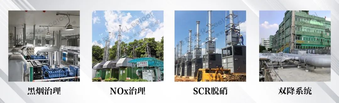 黑煙治理 黑煙治理