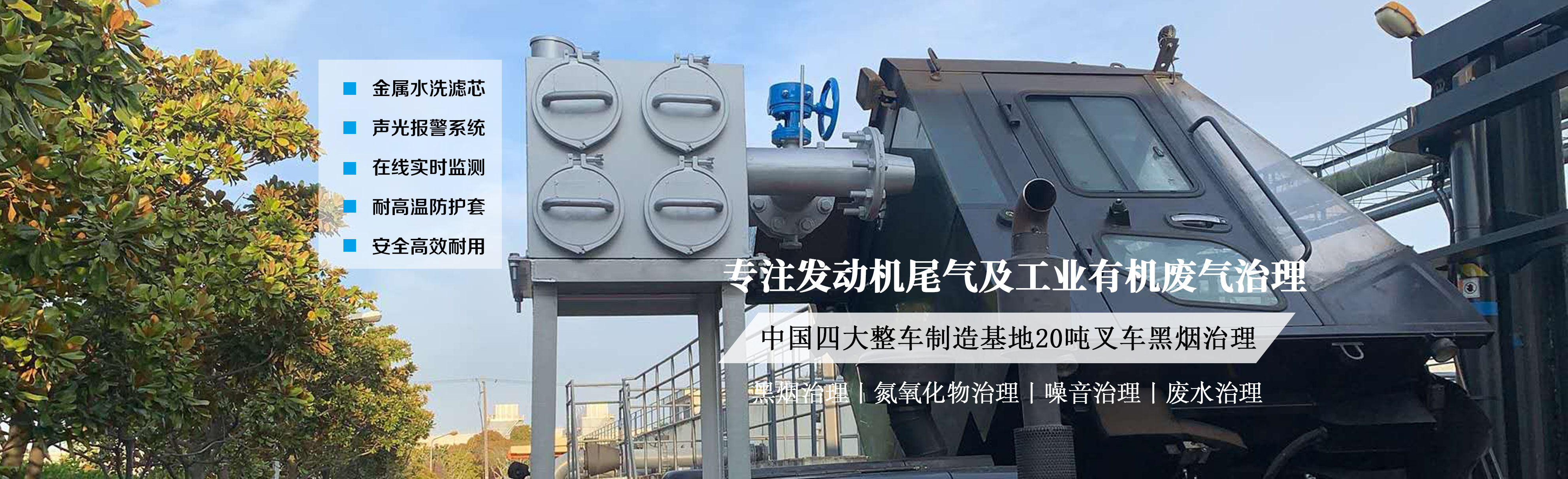 工程機(jī)械柴油車黑煙治理 工程機(jī)械柴油車黑煙治理