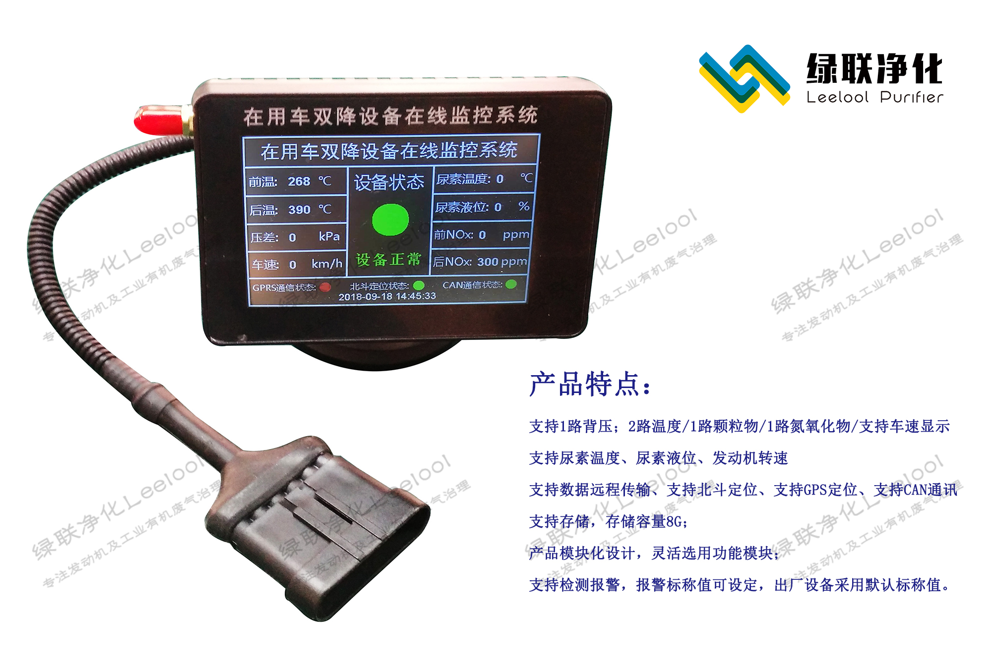 尾氣在線監測系統.jpg 尾氣在線監測系統.jpg