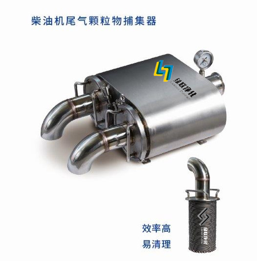 非道路移動機械黑煙凈化器 非道路移動機械黑煙凈化器