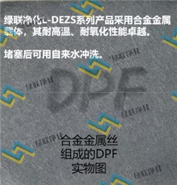 合金金屬濾芯材質(zhì) 合金金屬濾芯材質(zhì)