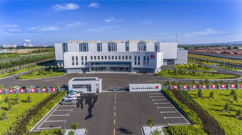 華為烏蘭察布云數據中心