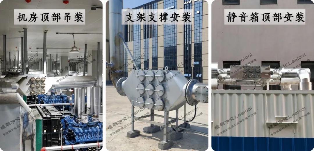 發(fā)電機組尾氣干式黑煙凈化器安裝方式