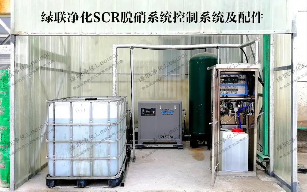 綠聯(lián)凈化SCR脫硝系統(tǒng)控制系統(tǒng)及配件 綠聯(lián)凈化SCR脫硝系統(tǒng)控制系統(tǒng)及配件