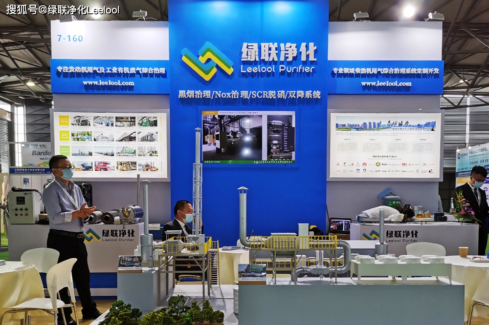 綠聯凈化 綠聯凈化