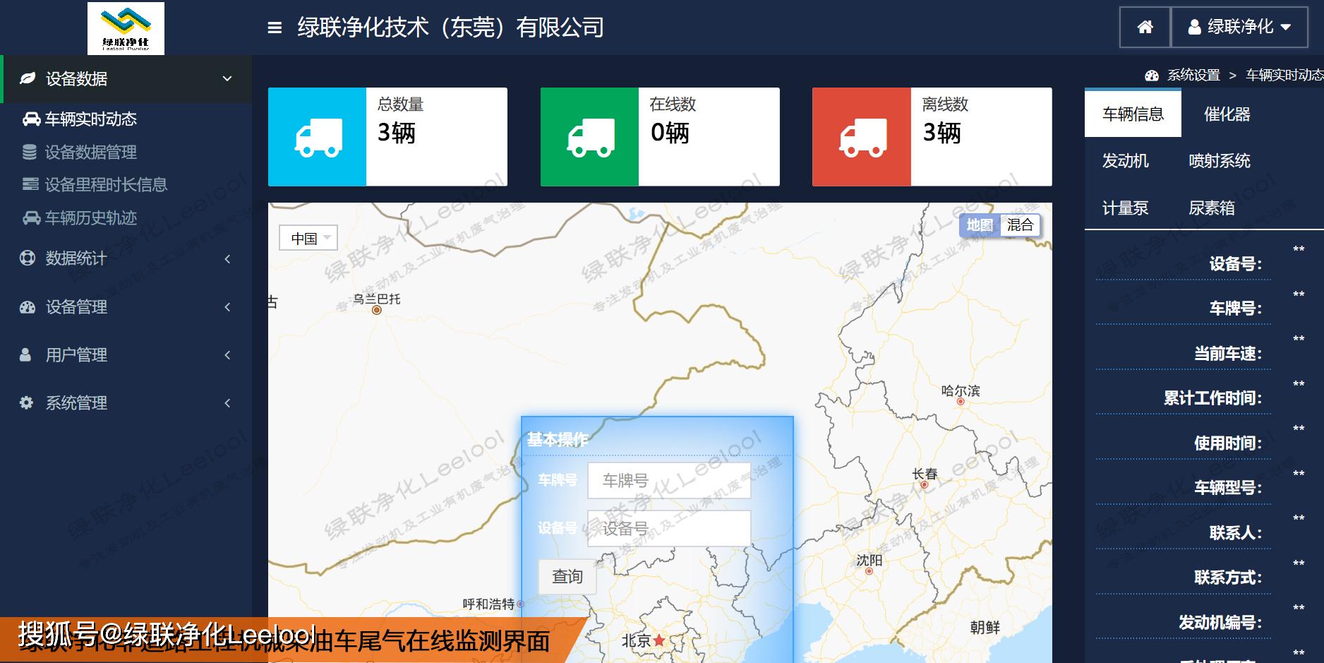 綠聯凈化 綠聯凈化
