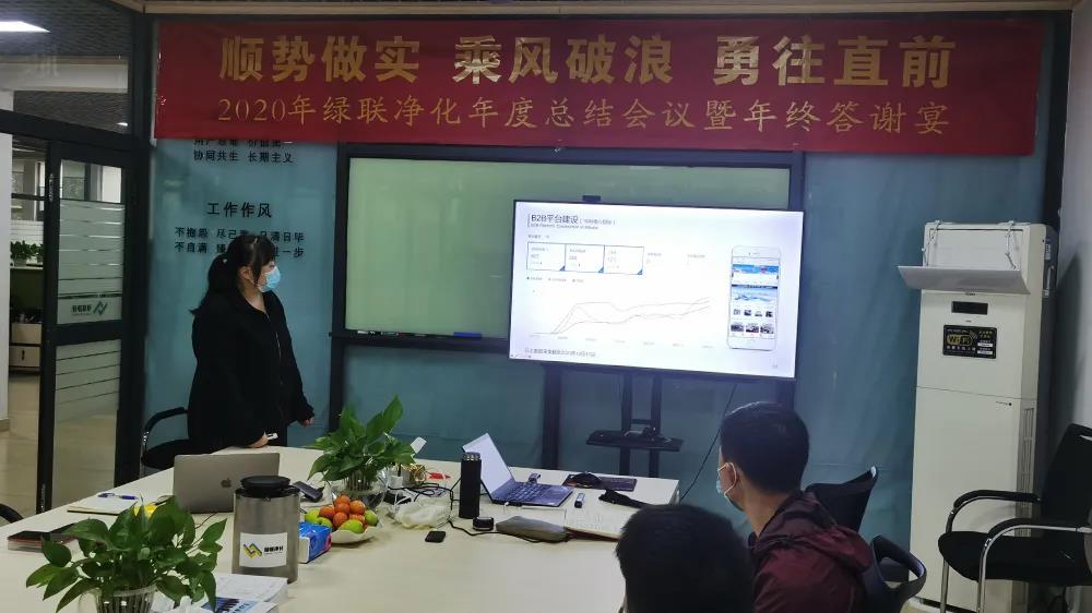 市場部經理羅潔總結匯報