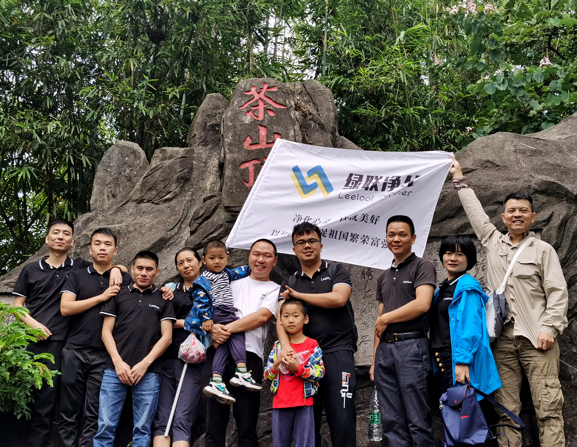 綠聯(lián)凈化全體人員登頂大嶺山森林公園茶山頂 綠聯(lián)凈化全體人員登頂大嶺山森林公園茶山頂