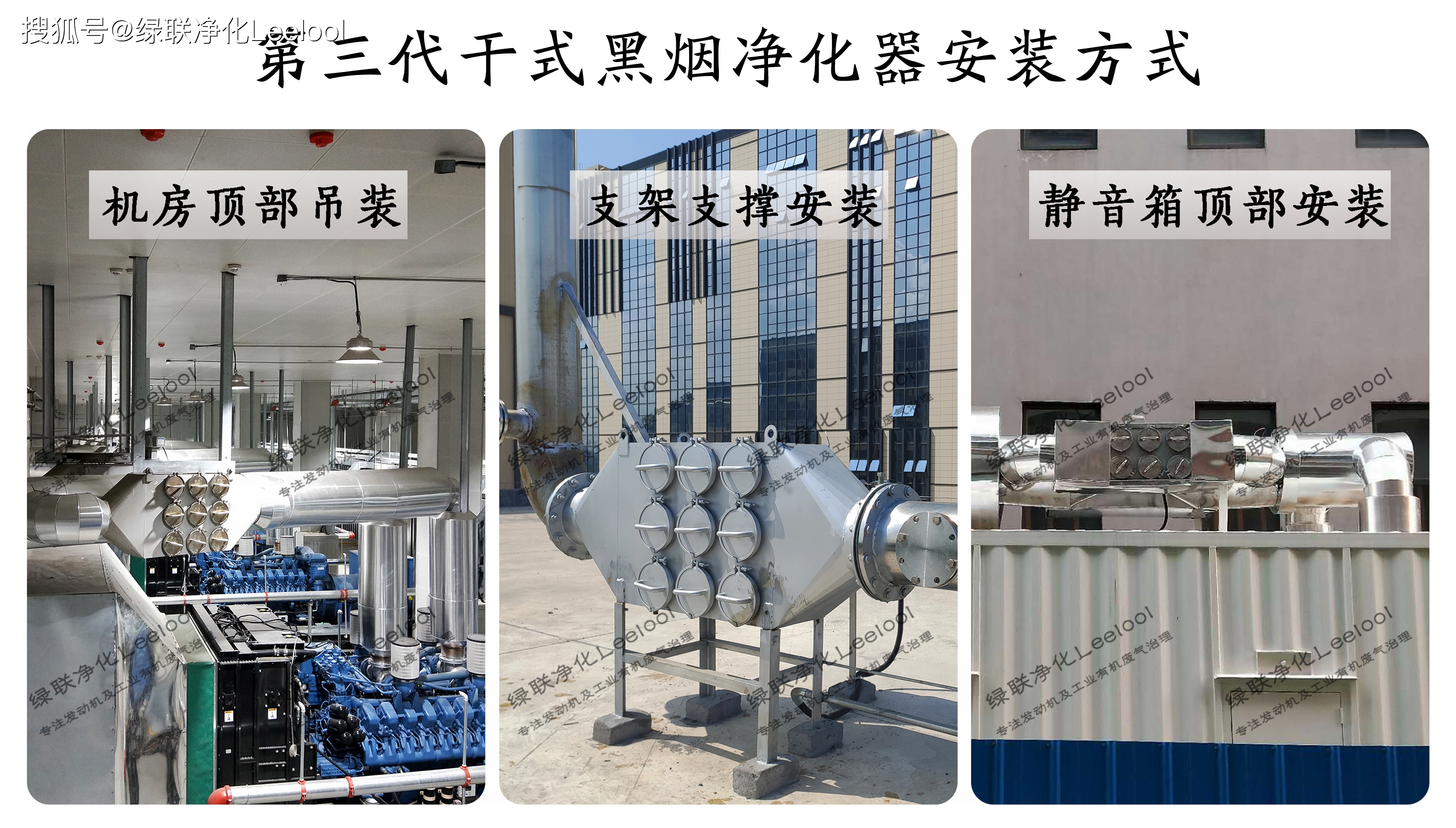 綠聯凈化 綠聯凈化