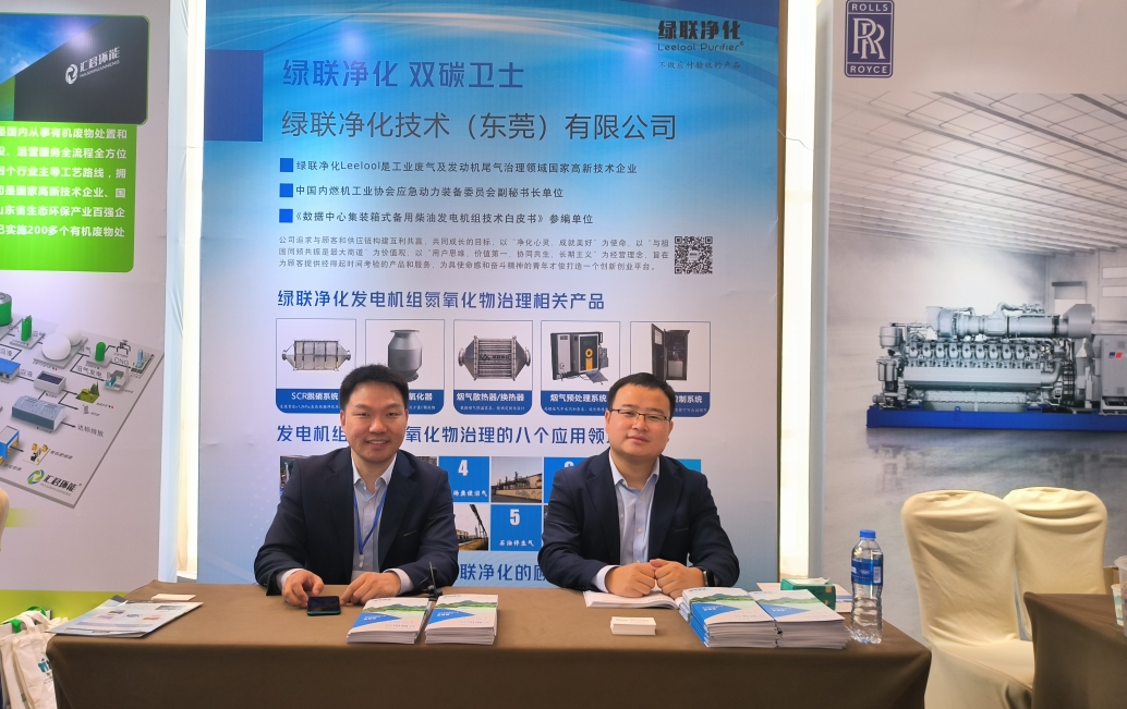 綠聯(lián)展位 綠聯(lián)展位