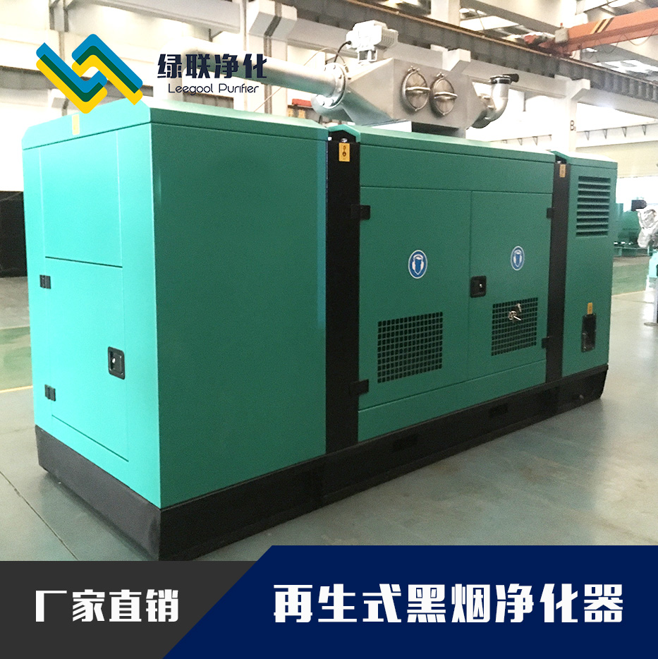 黑煙凈化器廠家