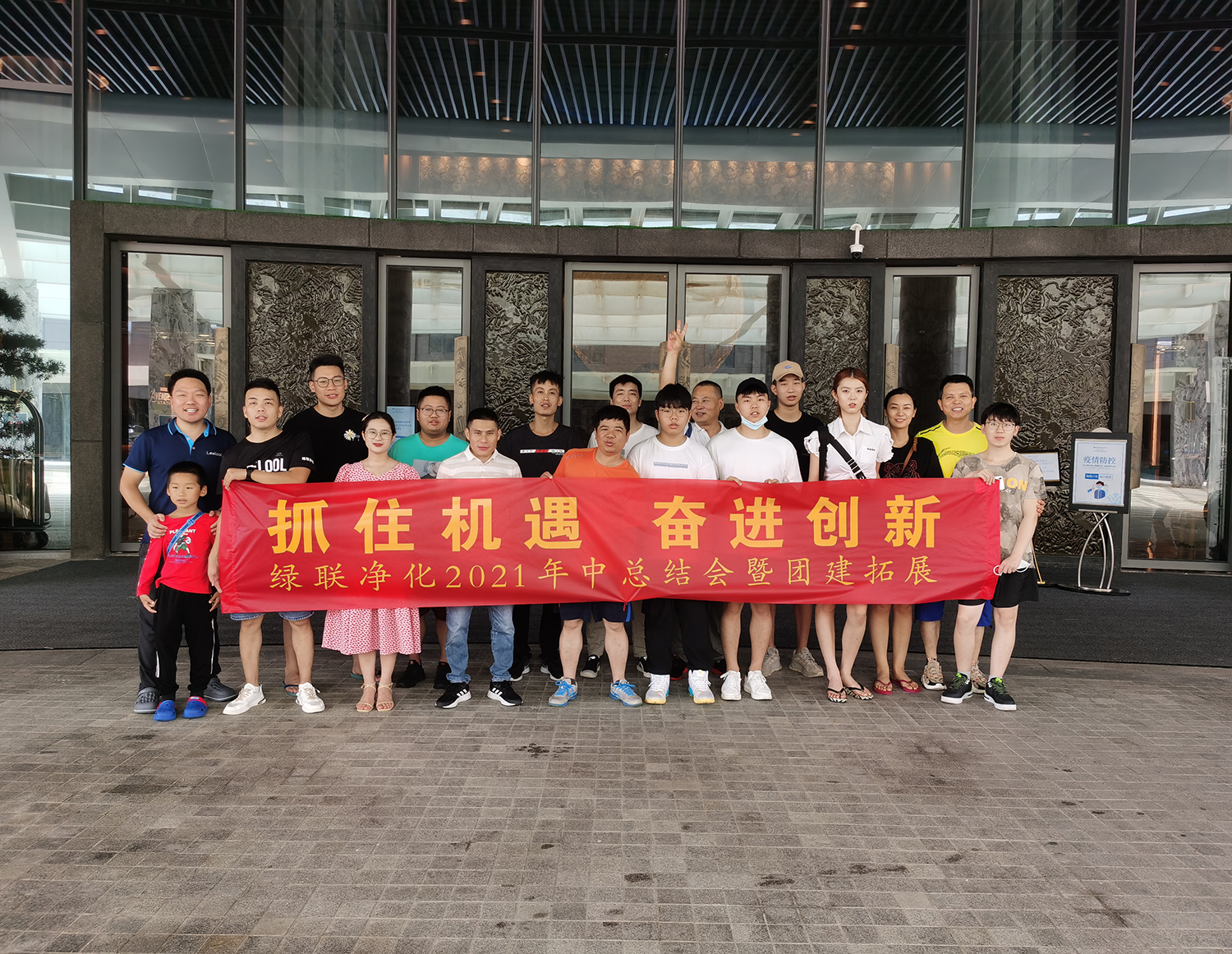 綠聯(lián)凈化全體同仁 綠聯(lián)凈化全體同仁