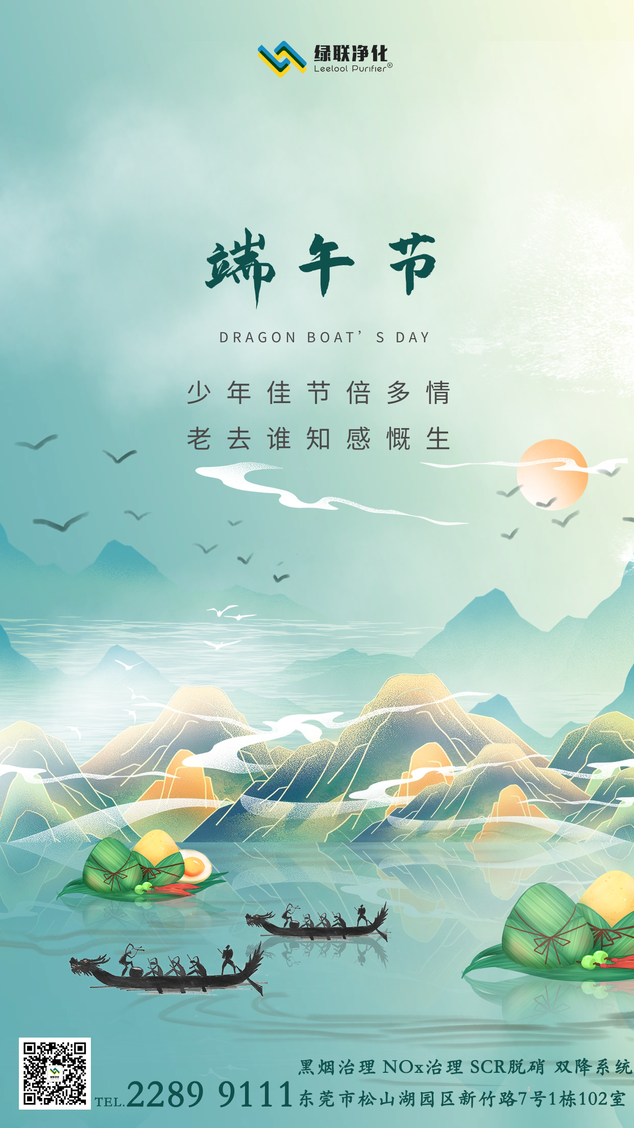 1654484247201144.png 端午節(jié).png