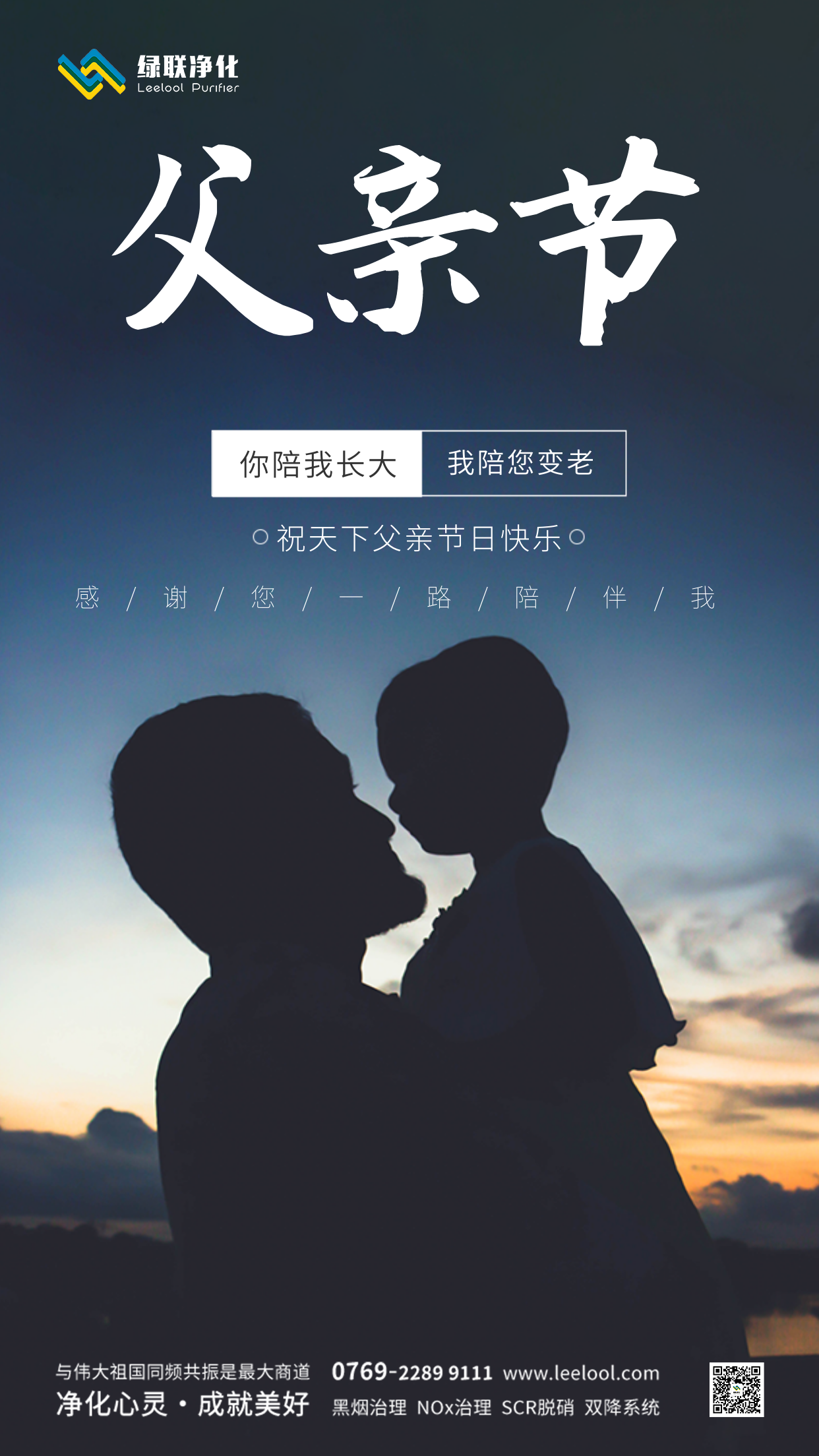 1656033890102852.png 父親節(jié).png