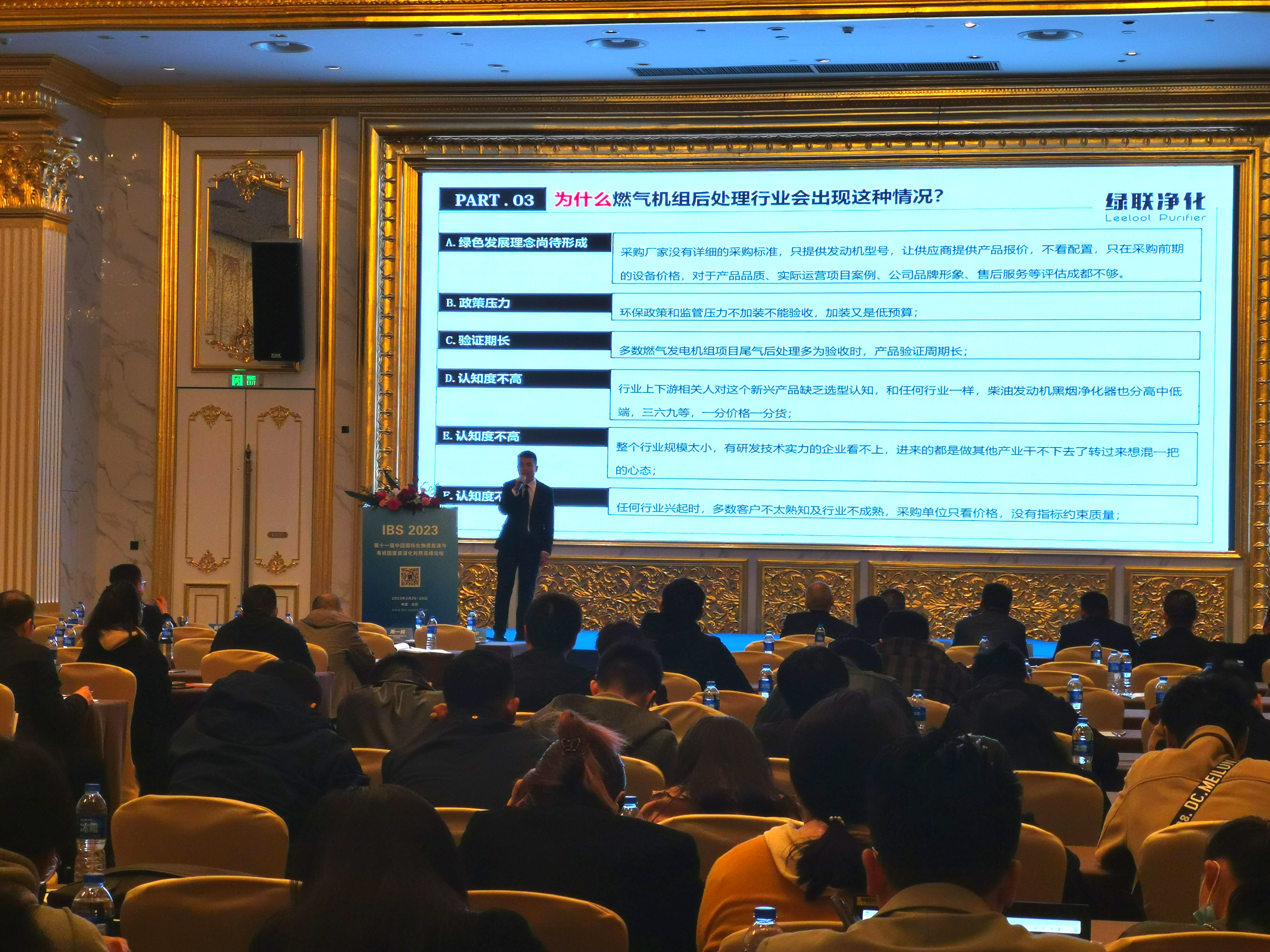 綠聯凈化應用工程總監  技術經理  查道松