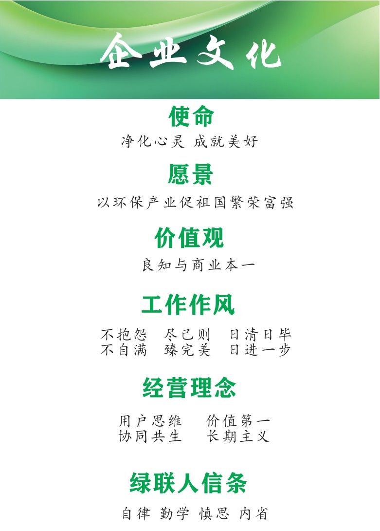 企業(yè)文化截圖.jpg