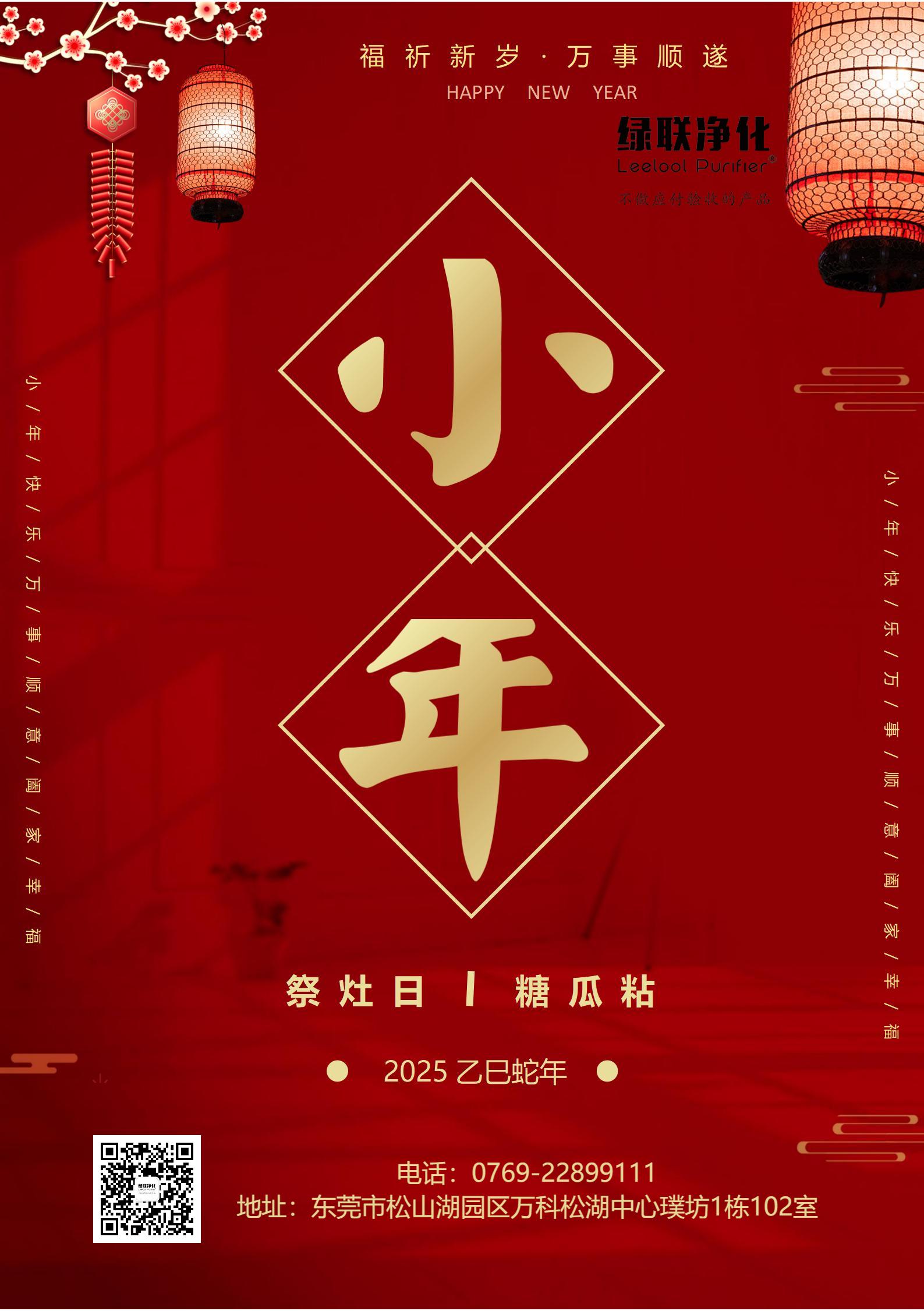 24小年海報(bào).jpg