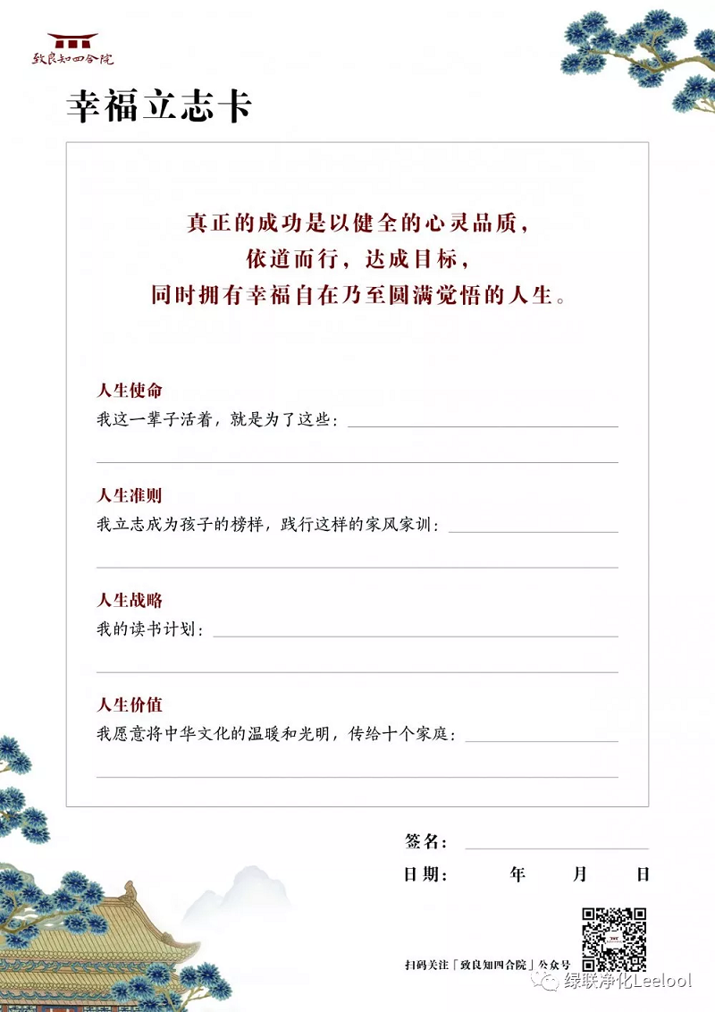 良知學堂 良知學堂