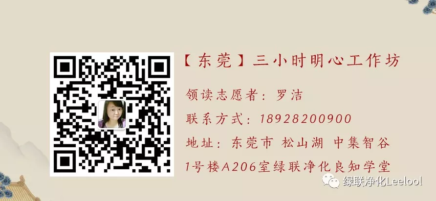 良知學堂 良知學堂